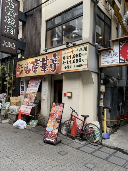 BBQ Eekatei Namba