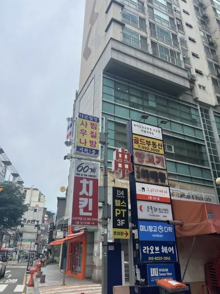 Naon Healing Daejung Sauna
