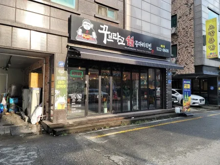 꾸브라꼬숯불두마리치킨 불당점
