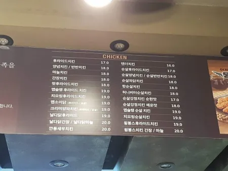 자담치킨 면목1호점