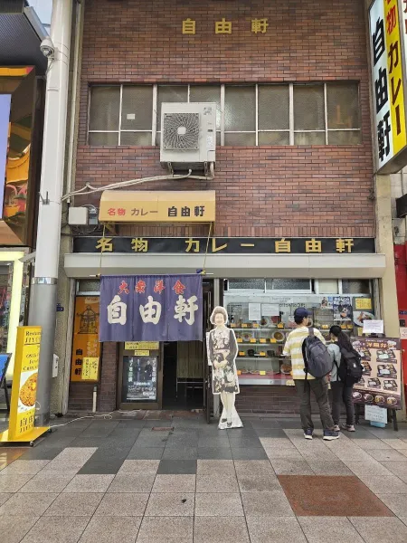 Jiyuken Namba Honten