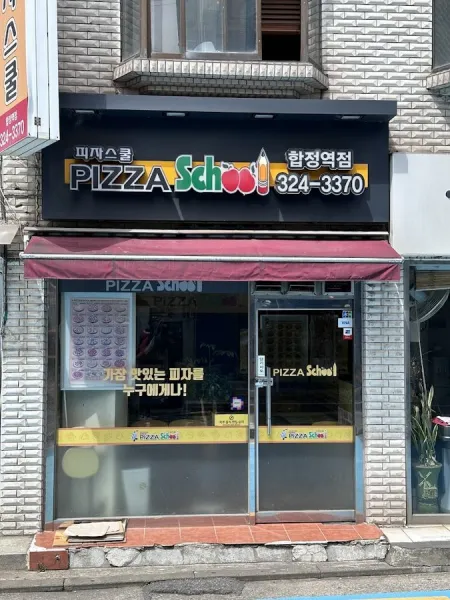 Pizza School