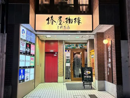 Tsubakiya Coffee Ueno