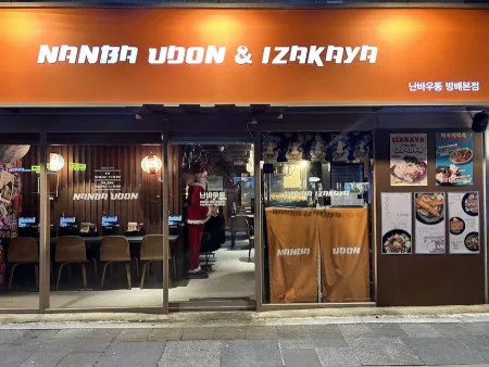 Namba Udon & Izakaya Sadang Main Branch
