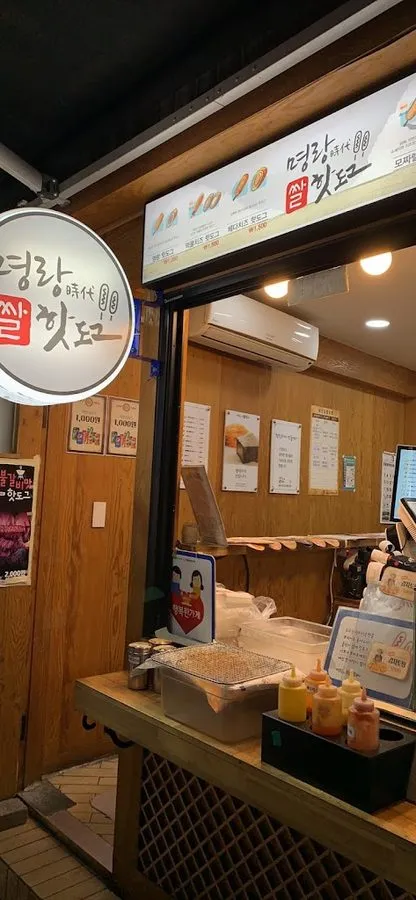 Myeongrang Hot Dog Mandeok Branch
