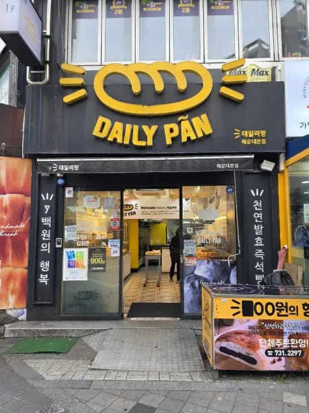 DAILY PAN Haeundae Head Store