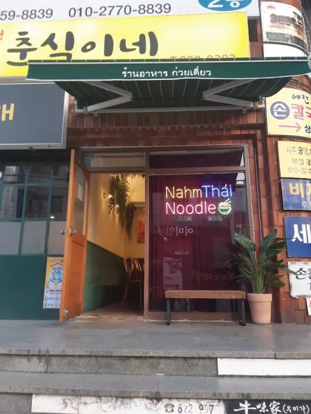 Nam Thai Noodles