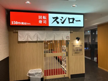 Sushiro Namba Amza store