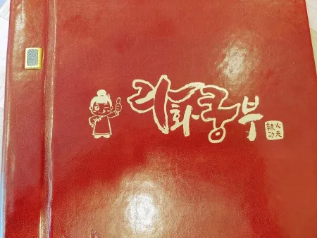 Lahua Kungfu