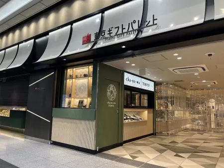 cha-no-wa TOKYO 茶の環東京