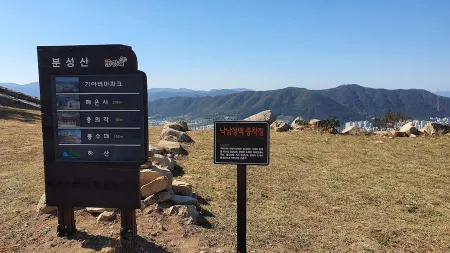김해 분산성