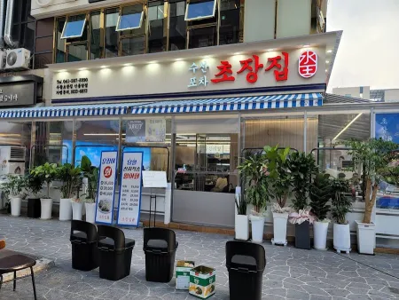수왕초장집 신불당점