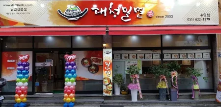 Daecheong Milmyeon Suyeong Branch