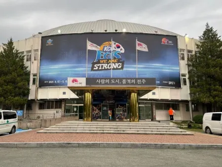 Jeonju Gymnasium