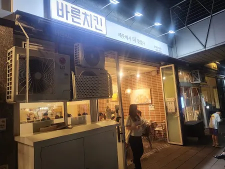 Bareun Chicken Gongdeok Park Xi Branch
