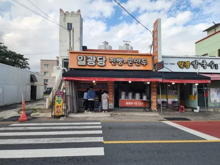Ilgwang Baro Son Mandu