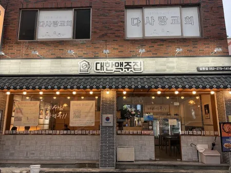 Daehan Beer House Ulsan Dal-dong Branch