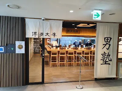 Hakata Bunkо Yeouido Branch