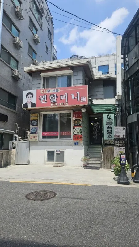Kwon Halmeoni Jinmi Sacheoltang