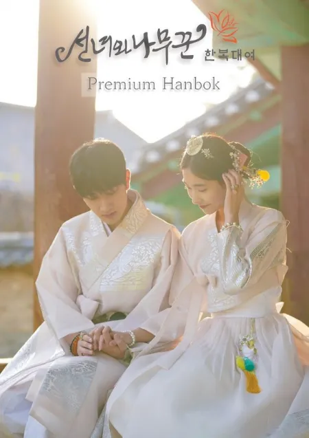 Seonnyeowa Namukkuni Fairy Tale Hanbok Rental