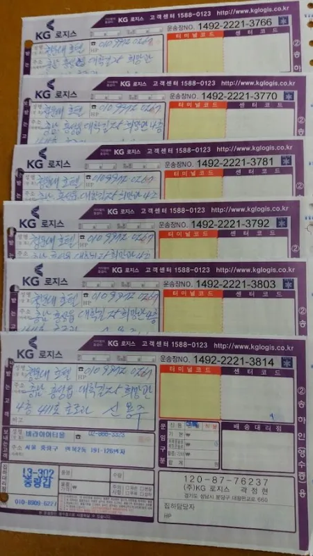 교촌치킨 면목2호점