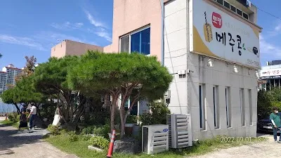토평메주콩