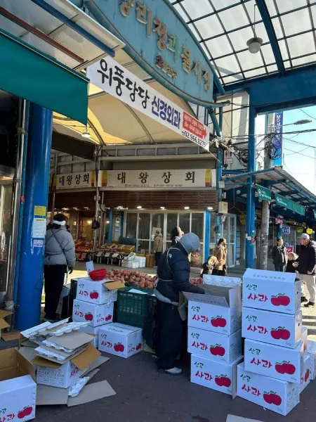 清涼里綜合市場