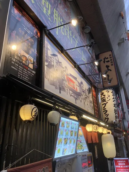 Kingemon Dotombori