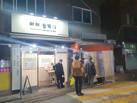 선화분식