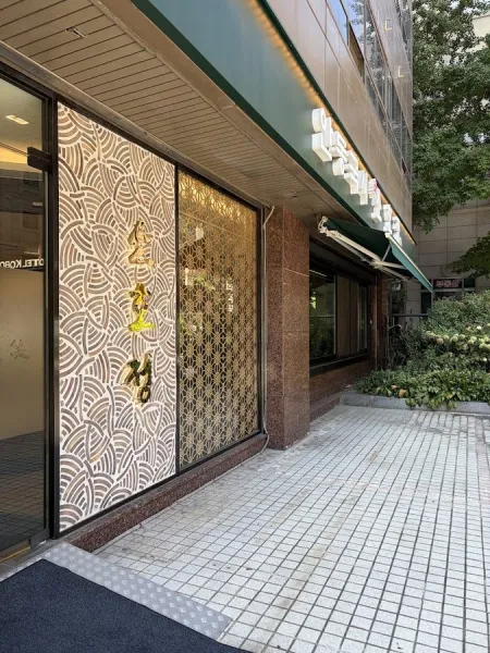 Sohojung Yeouido National Assembly