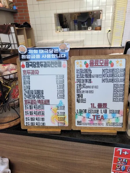 태극당