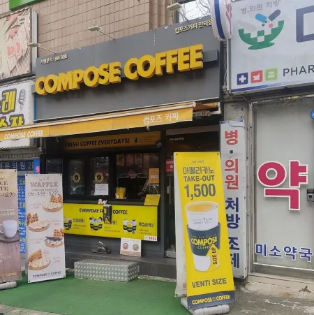 Compose Coffee Mandeok Branch