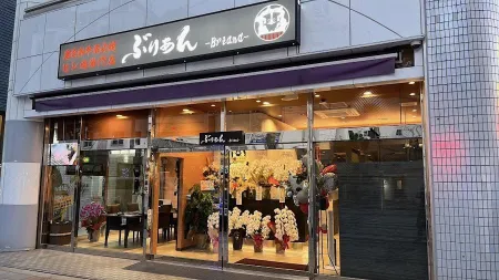 부리안 나하
