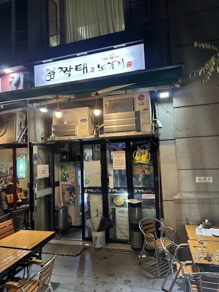 Jjaktae & Nogari Yeouido