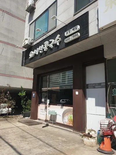 오서산콩국수