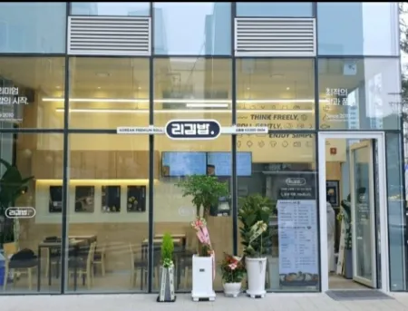 Ri Gimbap Sinchon Branch