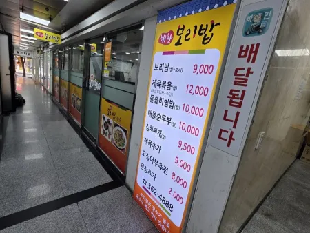 Haechan Boribap Kalguksu