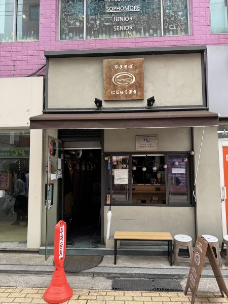 Yakisoba Nijumaru