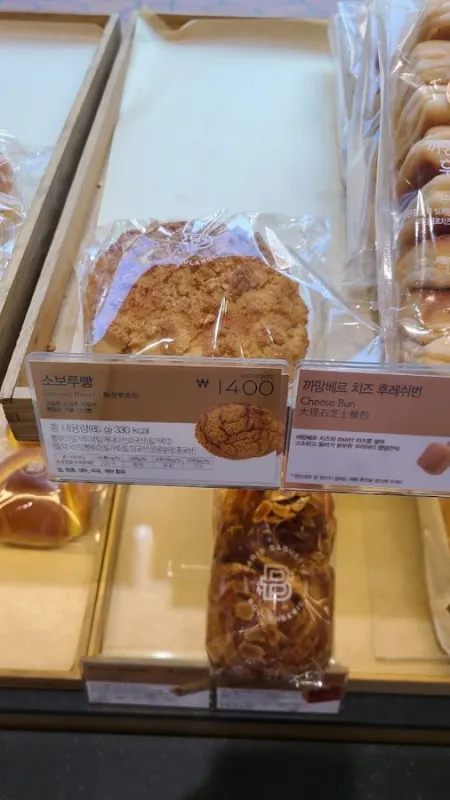 Paris Baguette