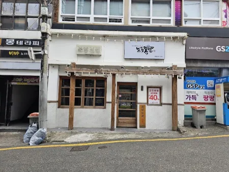 노포족발 덕천점