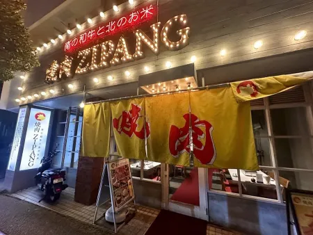 焼肉ZIPANG 久茂地店