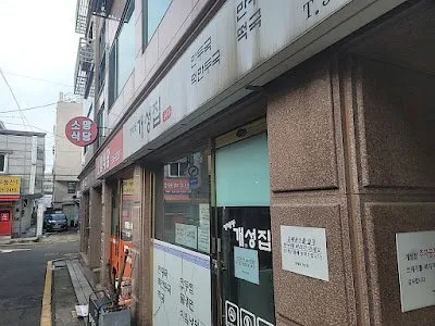 Gaeseongjib