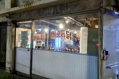 Gaehangno Tongdak