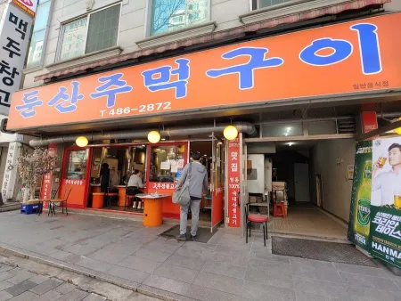 둔산주먹구이