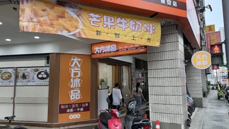 大方冰品