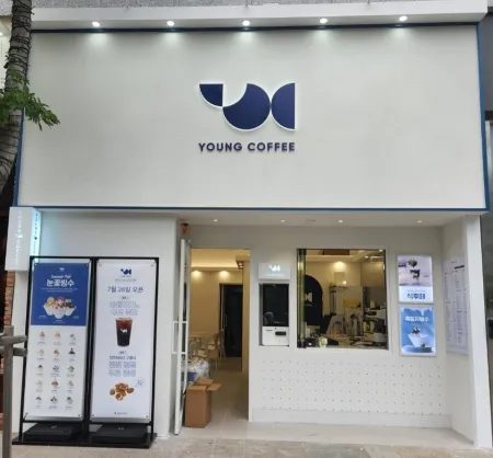 Young Coffee Marine City Branch