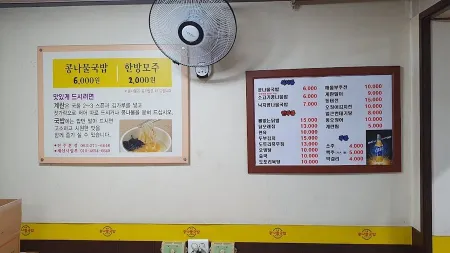 Imat Kongnamul Gukbap