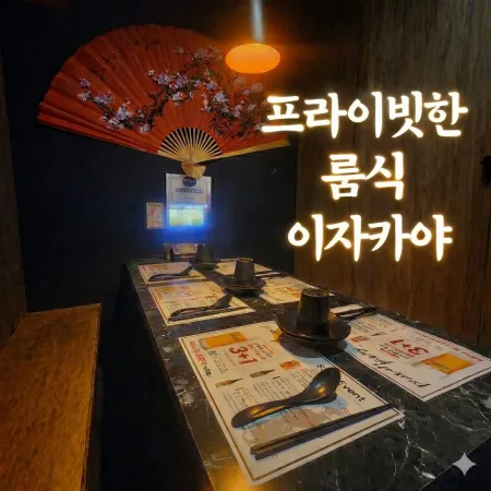 Roba Yeouido Branch