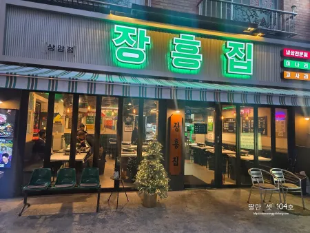 Jangheung Jip Sangam Branch