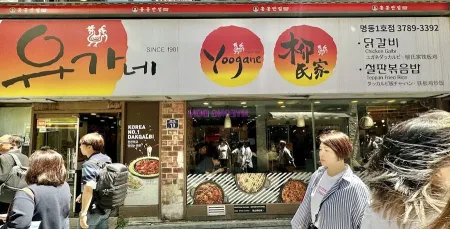 明洞柳家辣炒雞排 2號店